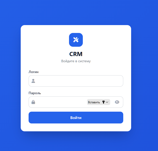 Страница входа в CRM.