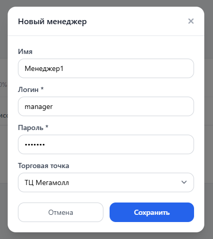 Партнеры: создание менеджера точки.